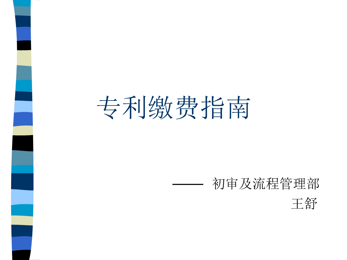 广东保伦电子申请基于车牌识别的停车场缴费专利解决车牌识别缴费效率低下问题